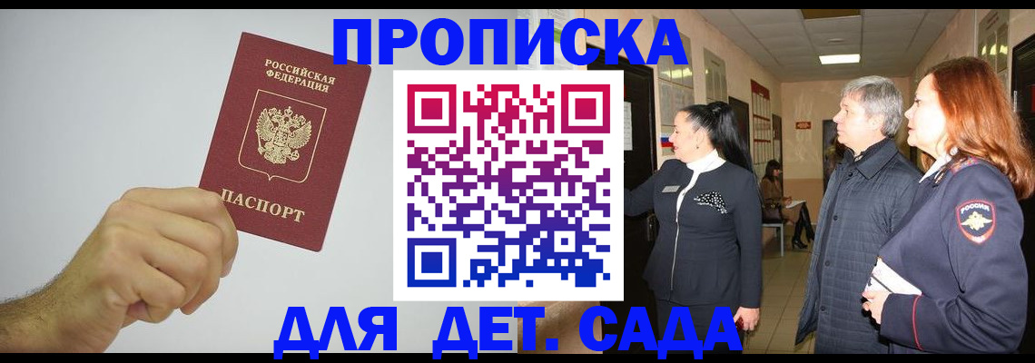 регистрация для школы в Троицке